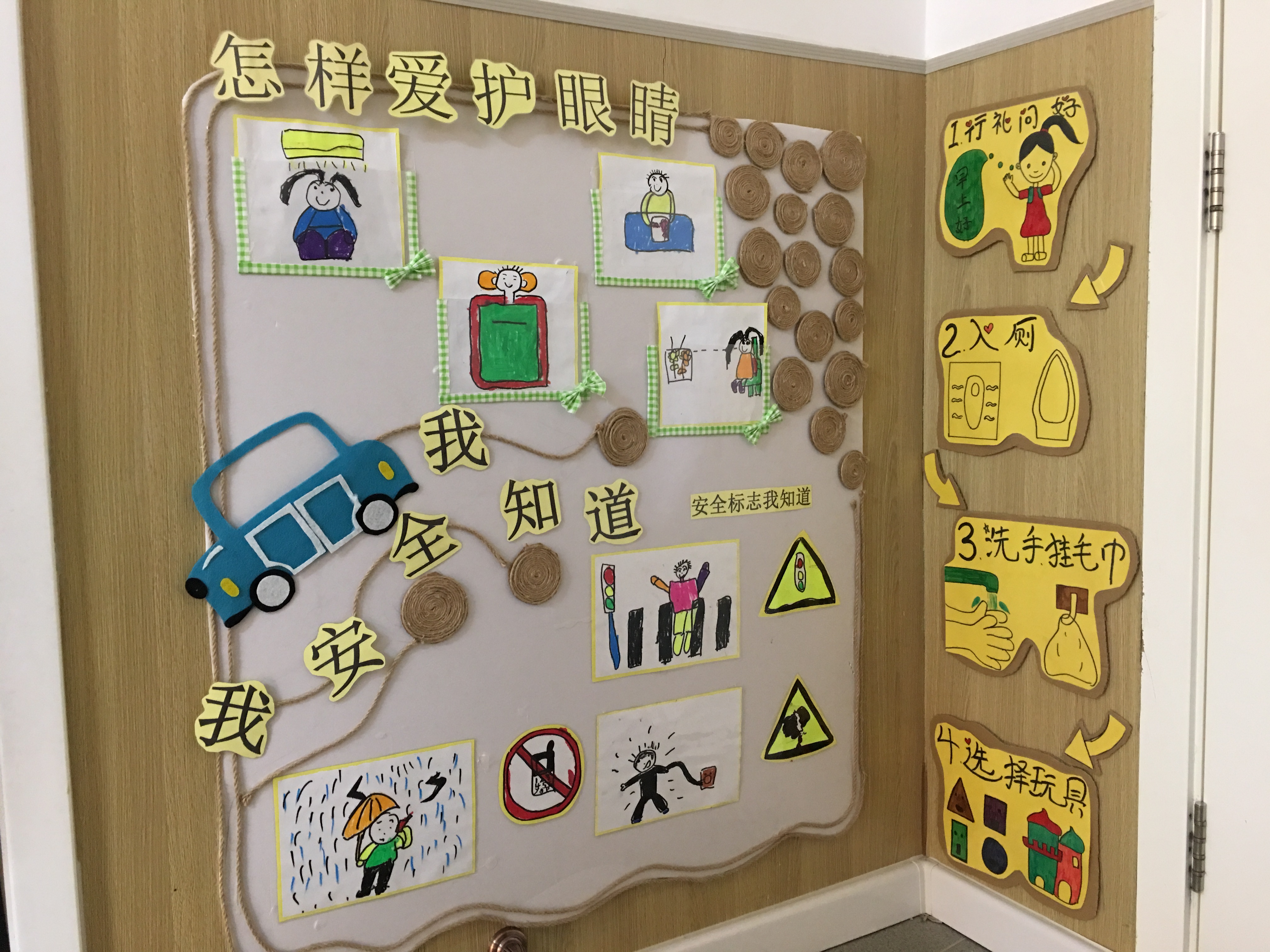 幼兒園中班生活墻