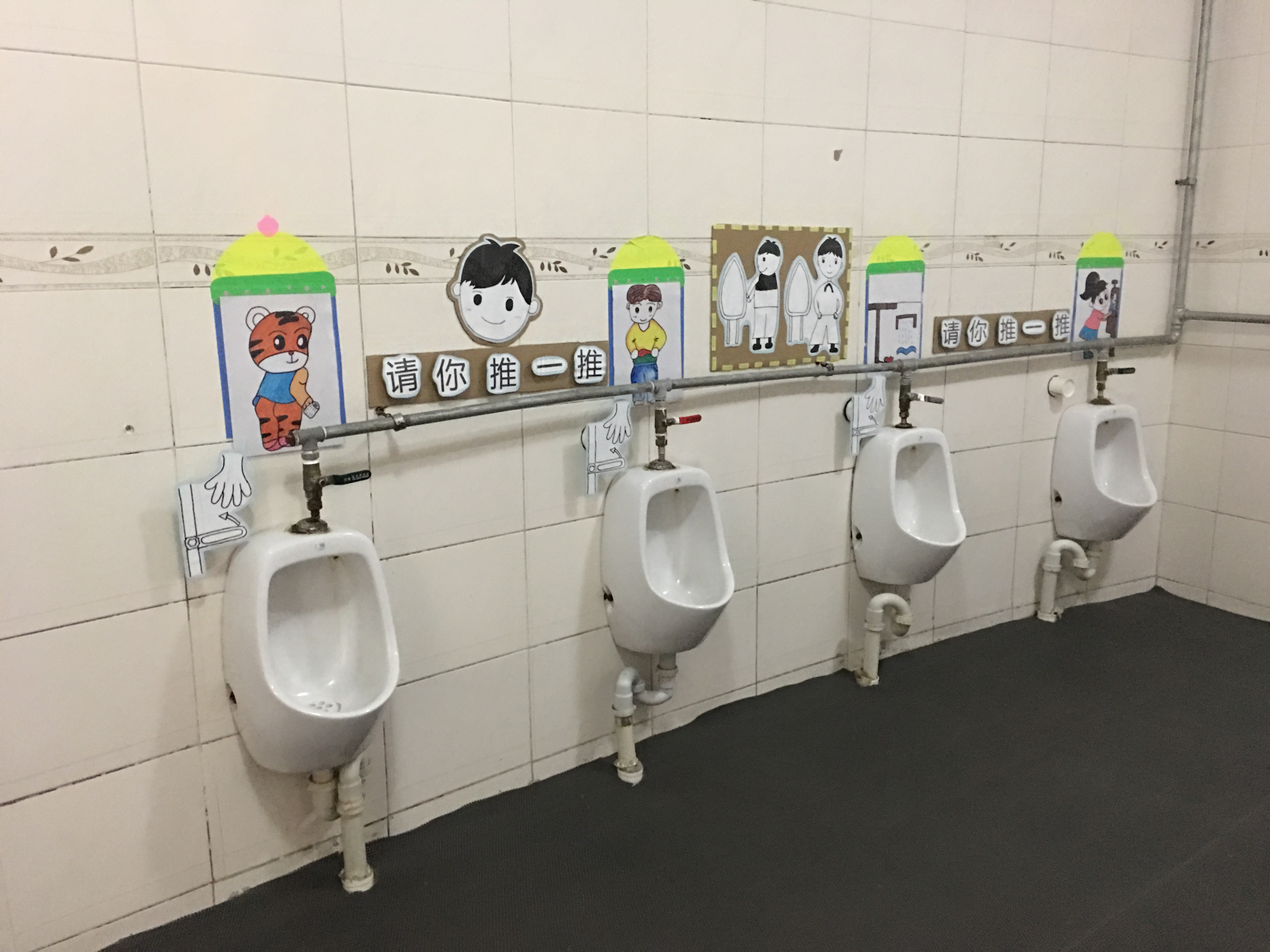 幼兒園衛(wèi)生間